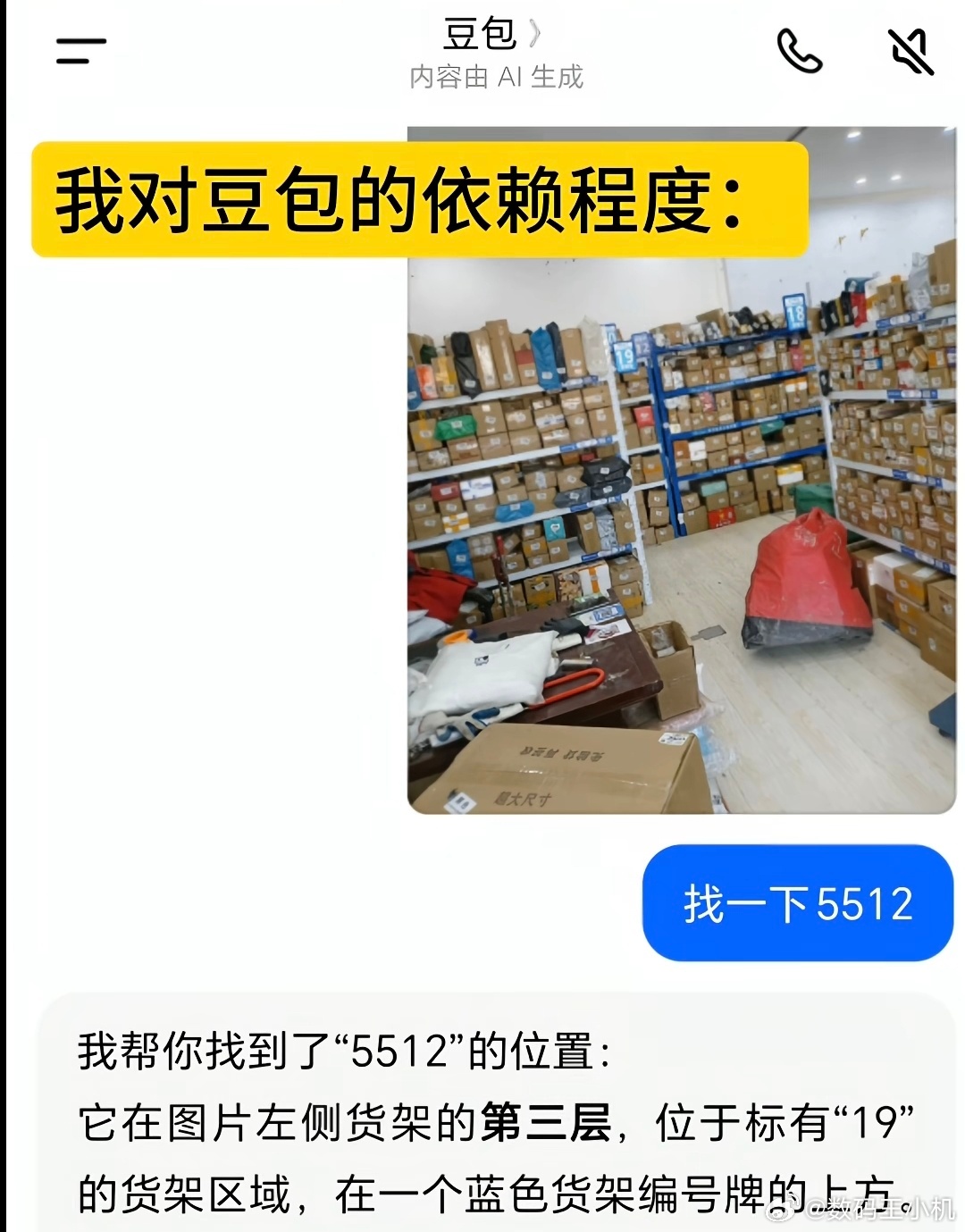 我对豆包的依赖程度刚刷到这个快笑死我了哈哈哈，又智能又无奈🤷🏻♂️ 