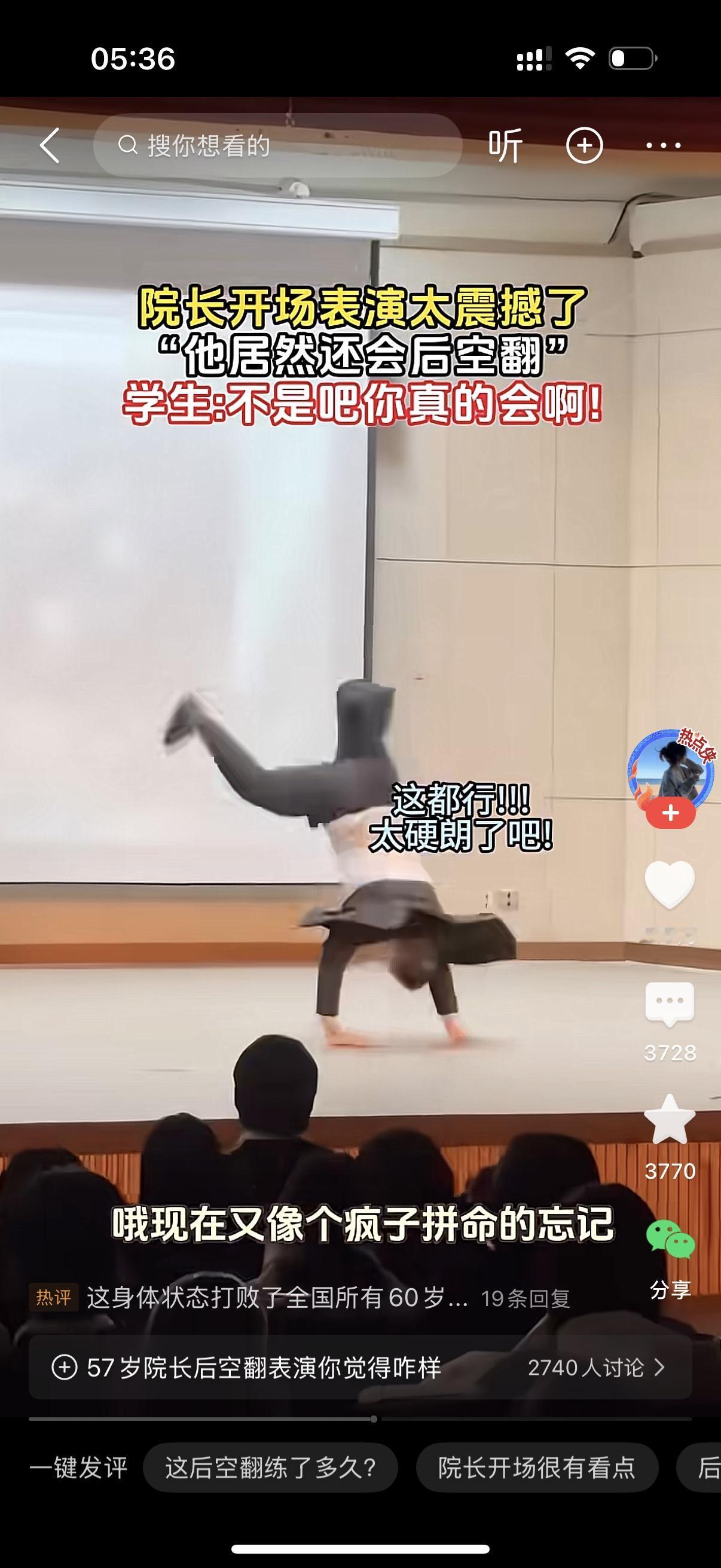 57岁的院长在大学生面前跳舞。他的表演太震撼了，哪像这个年纪的老人。人家不仅会扭