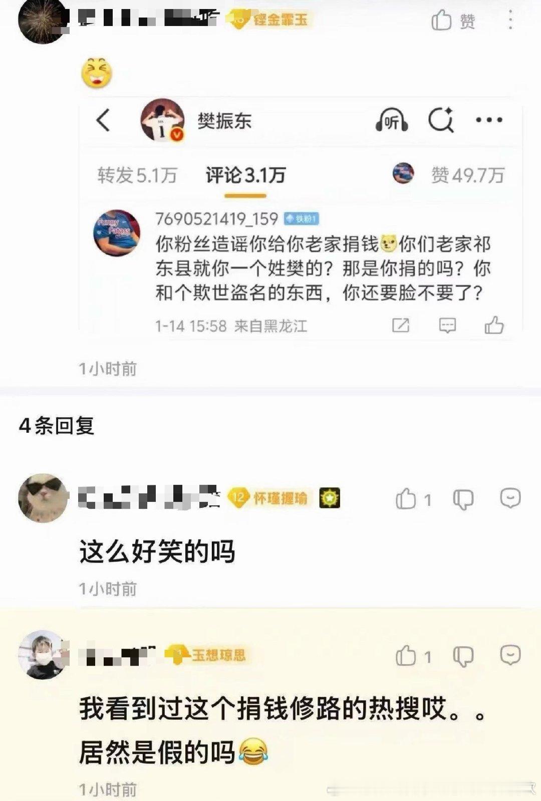 这俩乒男咋这么幽默