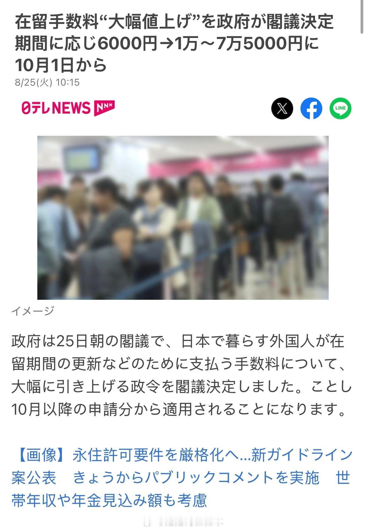 日本外国人在留手续费用要大涨了，这次是确定了，而且是今年10月申请的就开始执行。