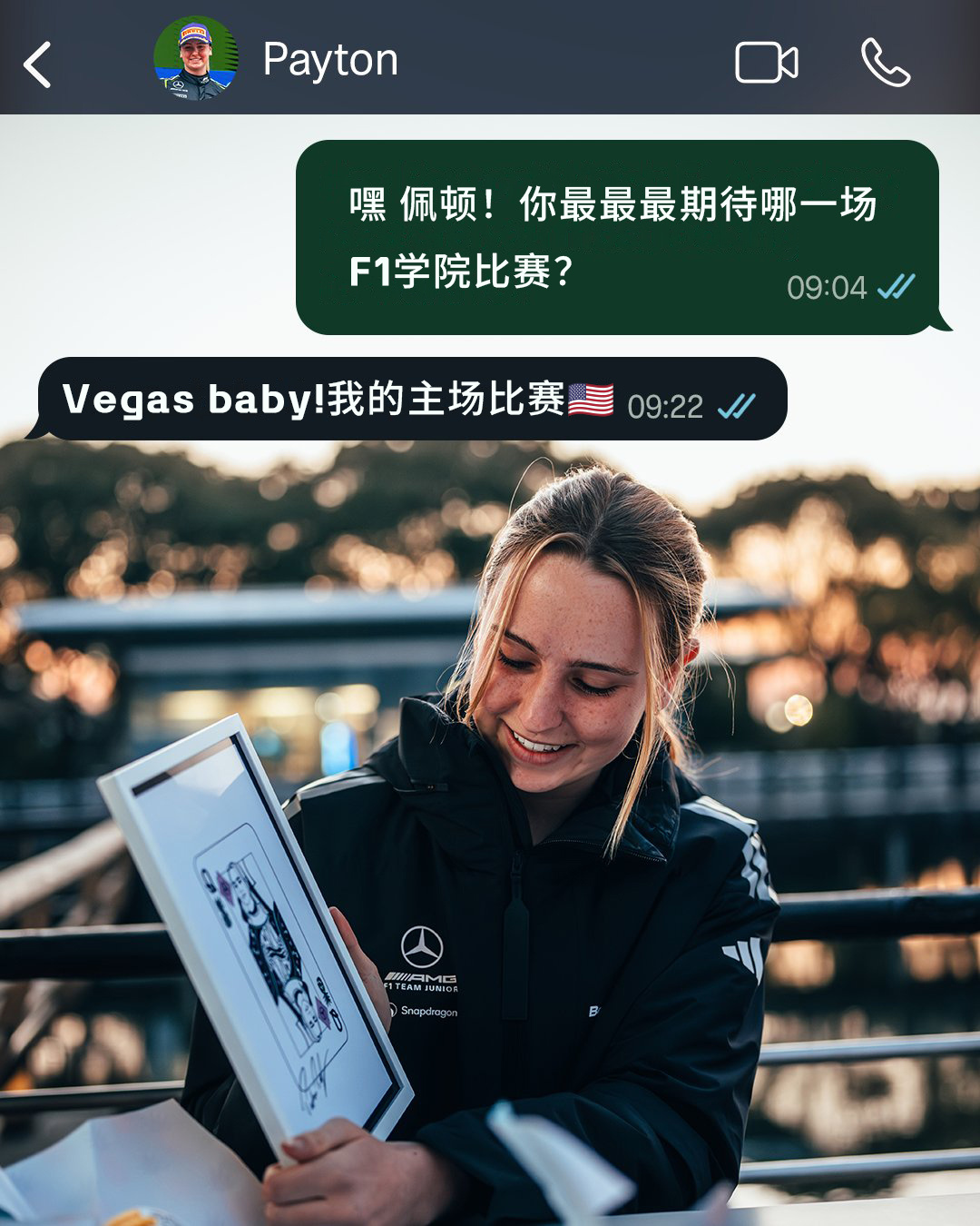 夏休也要和车手小队保持联系📲 