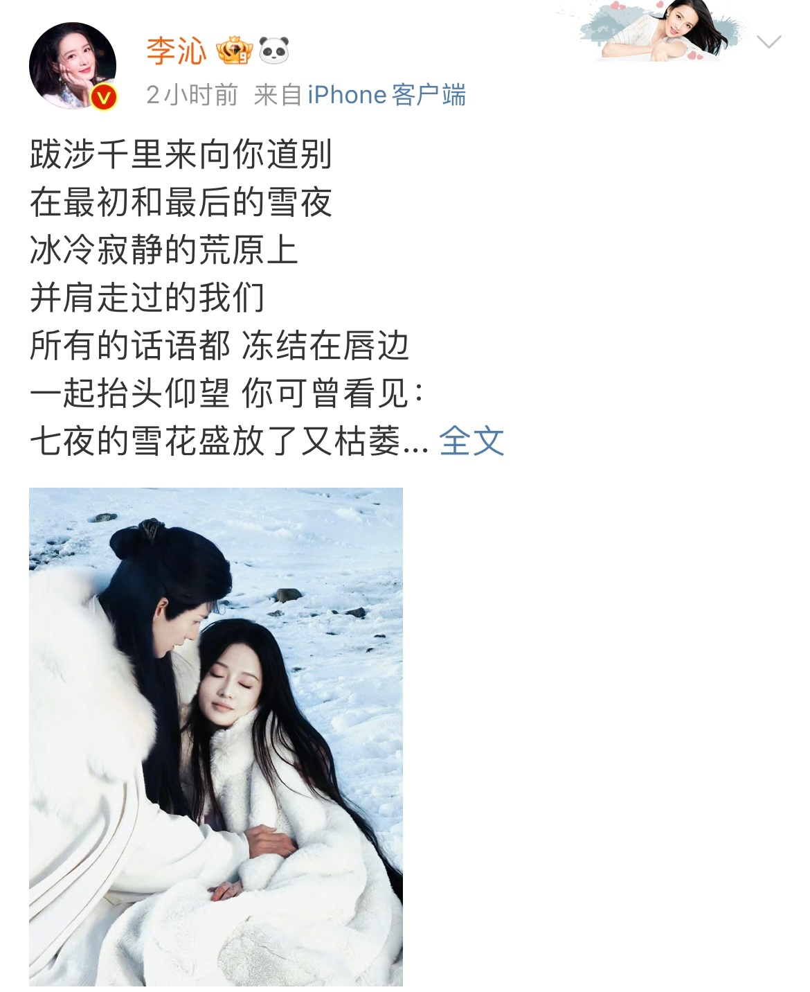 七夜雪夜风的断头饭她和他都发了妙风抱着紫夜的画面[悲伤][悲伤][悲伤][悲伤]