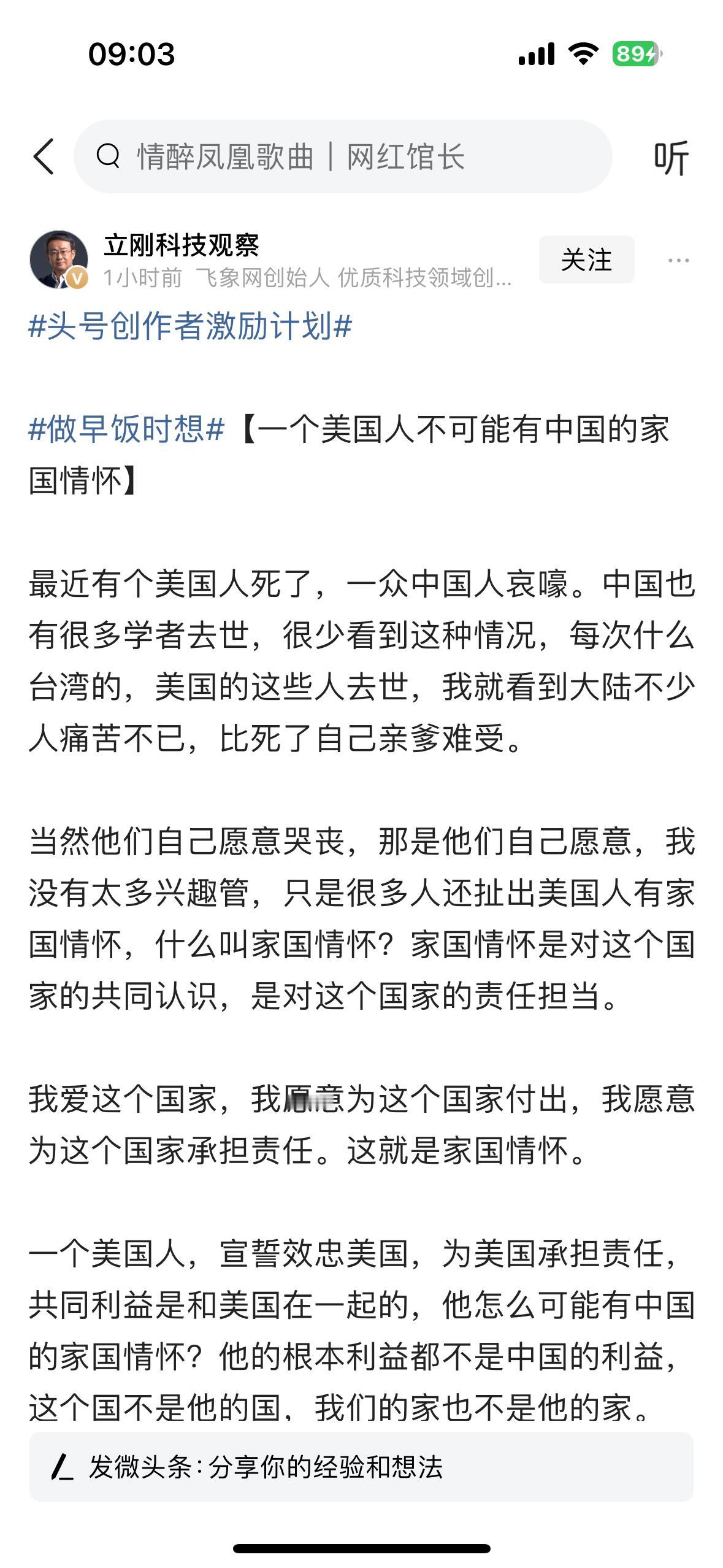 [月亮]项立刚发文称，最近有个美国人死了，一众中国人哀嚎。中国也有很多学者去世，
