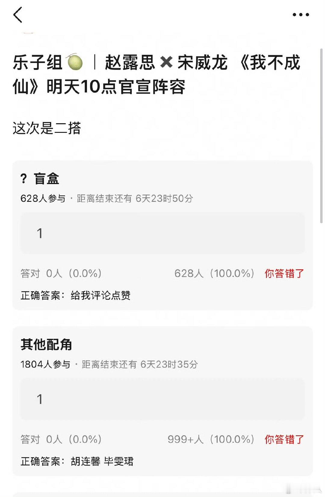 我不成仙阵容网传我不成仙阵容 网传我不成仙阵容，期待二搭吗 
