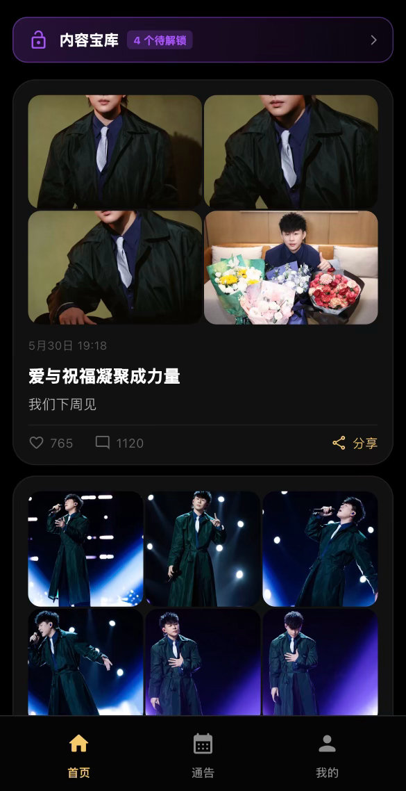 胡彦斌vibe coding了一个App，他是第一个用AI手搓应用的明星。明星把