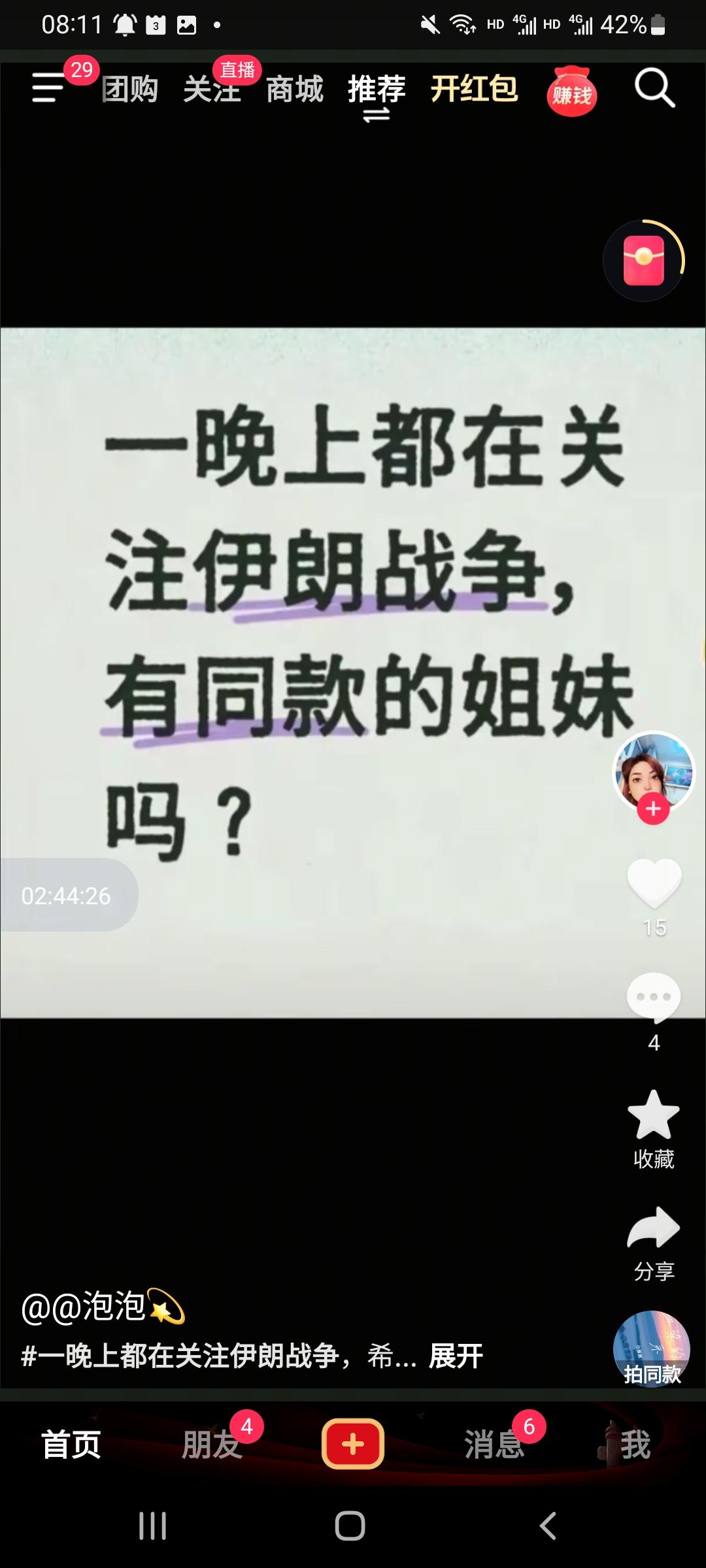 请问你是哪国人？