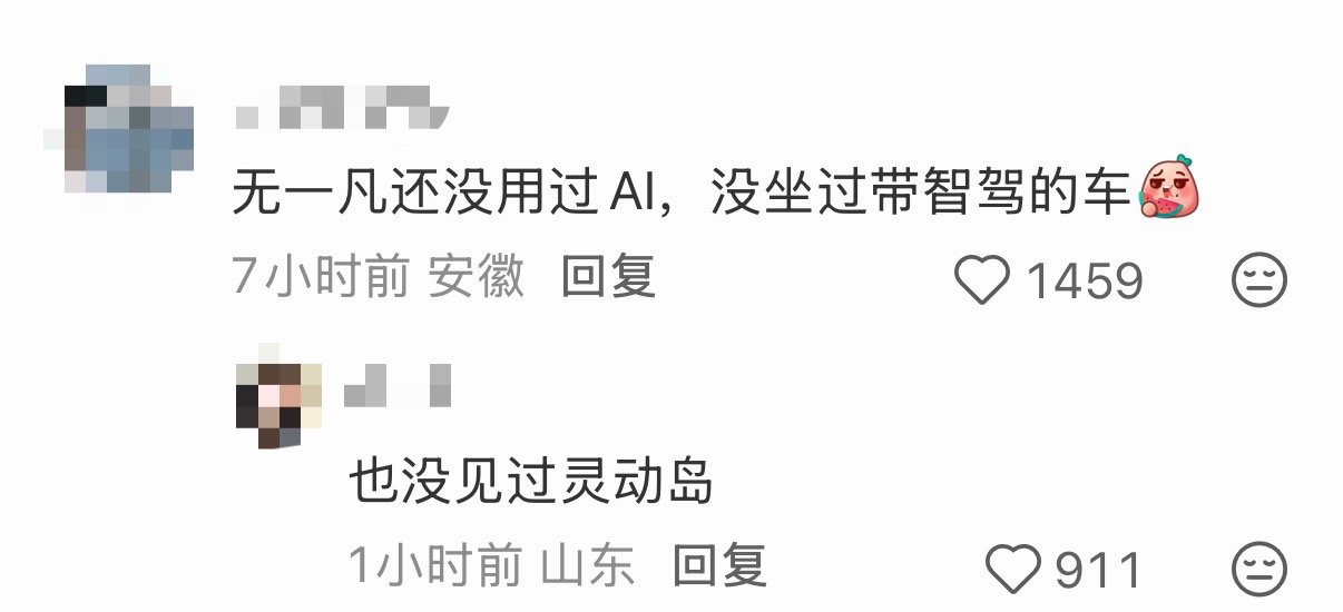 吴亦凡还没用过ai 啊啊啊啊啊 