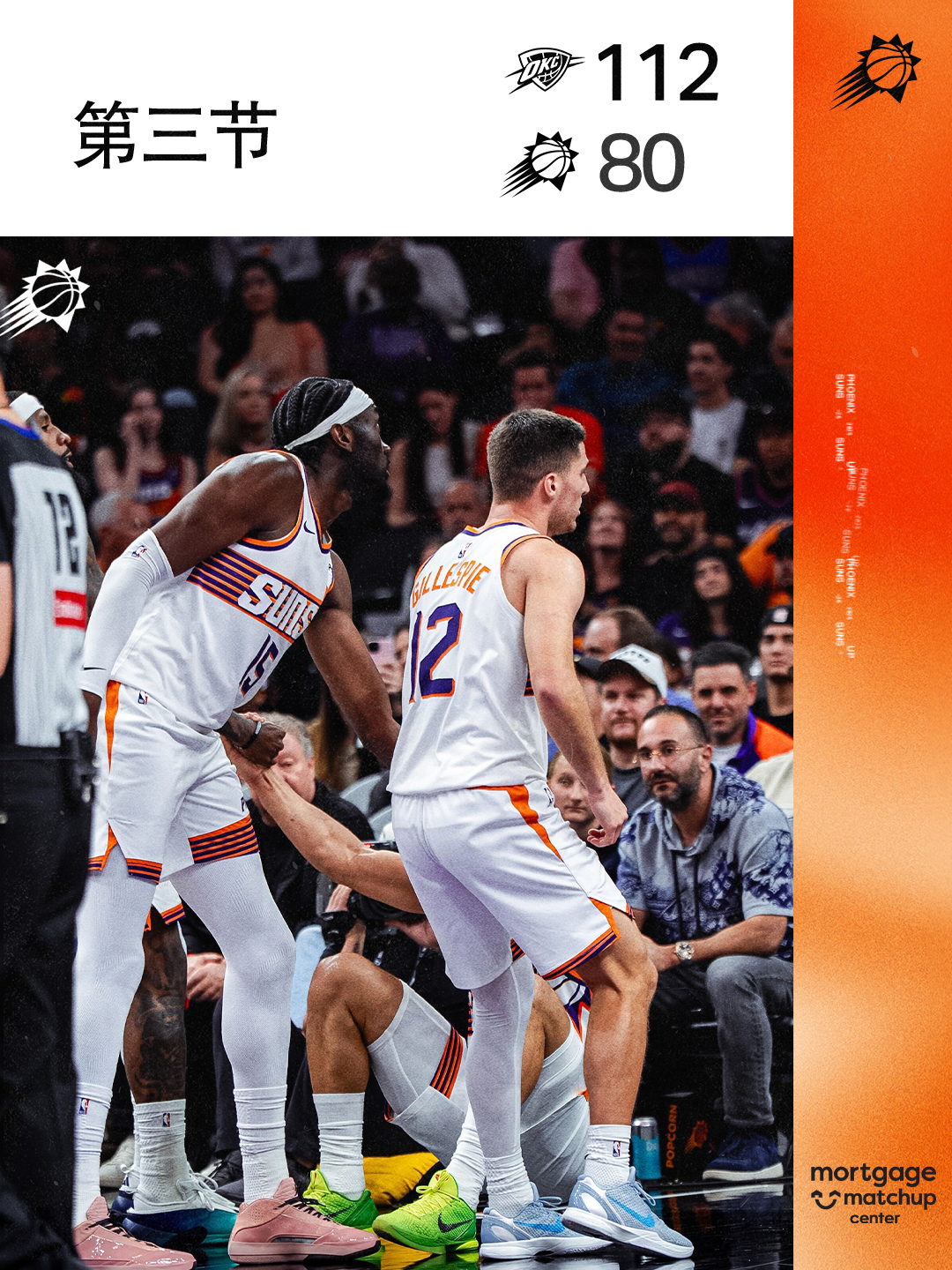 🧧第三节结束🧧菲尼克斯太阳 ｜旭日东升 ｜雷霆vs太阳