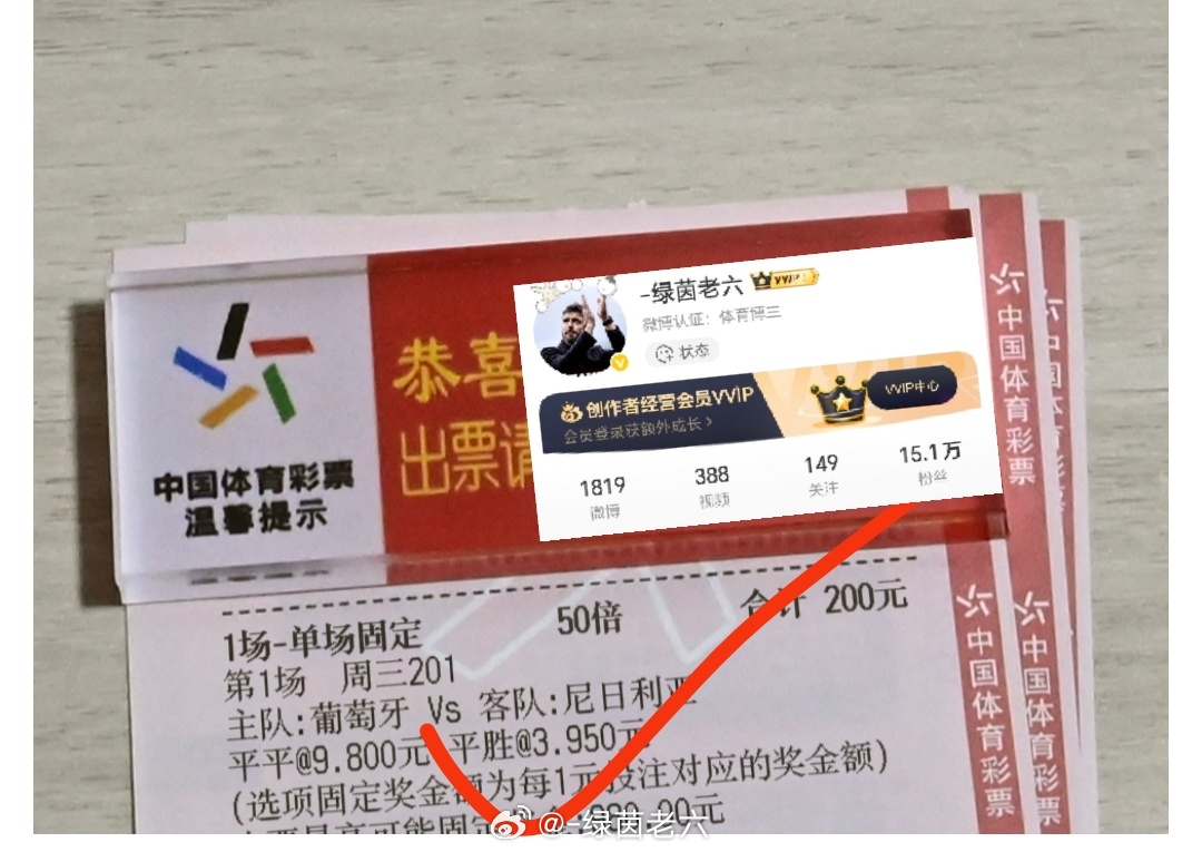 实力不靠运气老六实力在线福气相伴惊喜不停