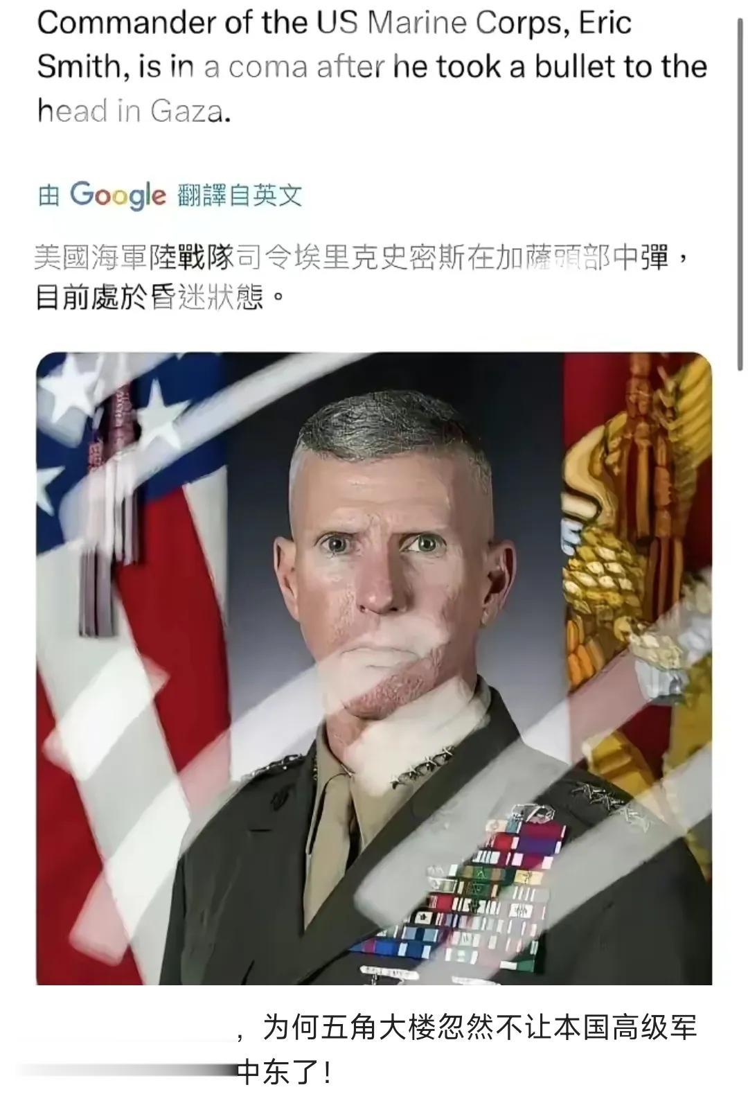 史密斯？陆战队？如果我没记错当年在朝鲜战场，长津湖战役与我军第九兵团交手的美军超