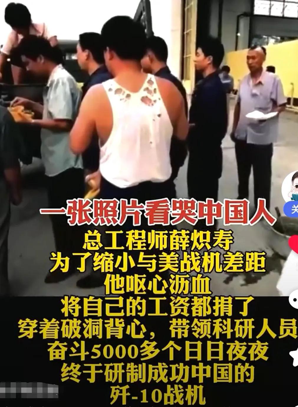 歼10首飞成功
总工程师薛炽寿的背影