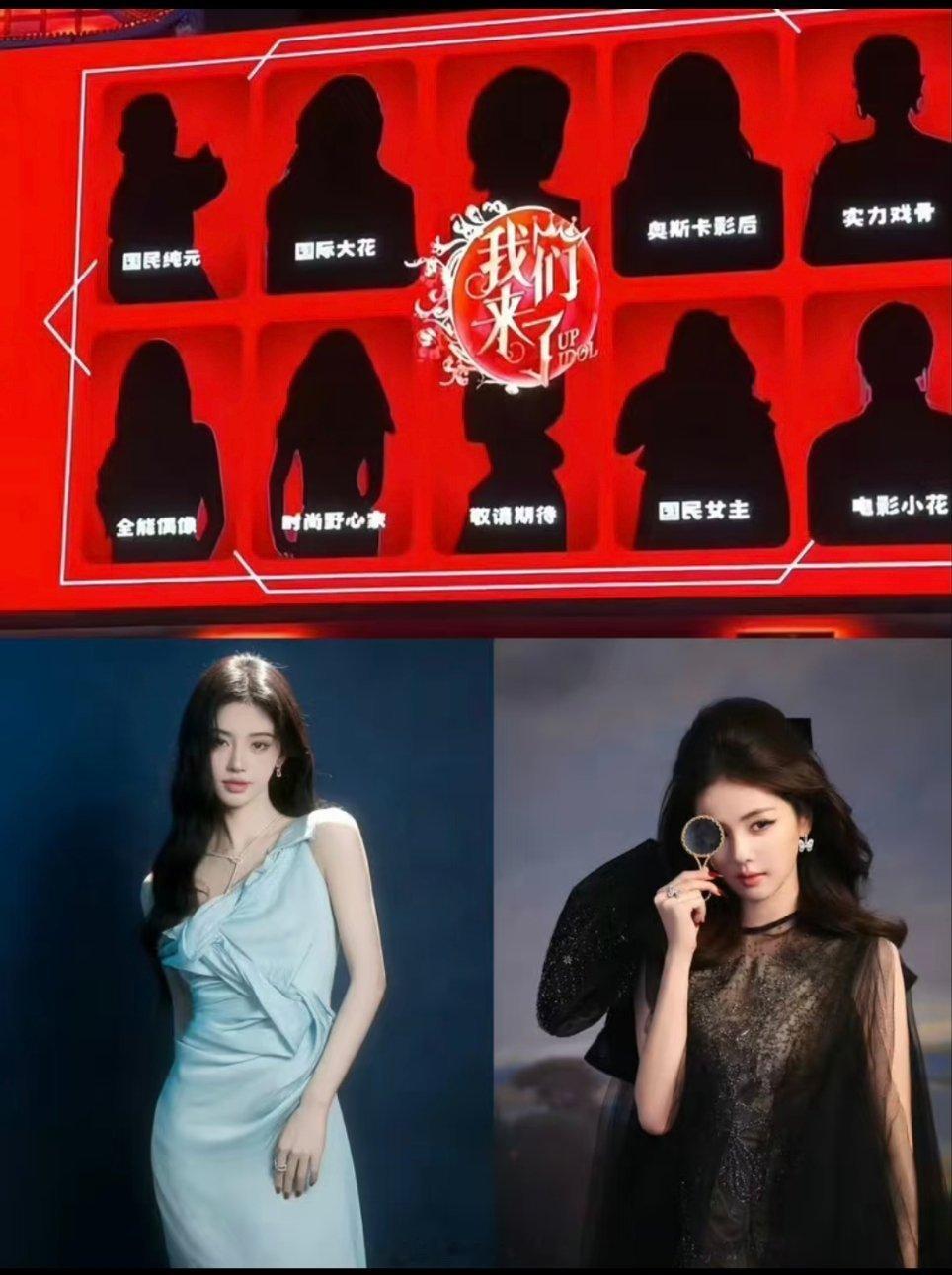 白鹿全平台女顶的星光！仅仅只是一个招商会的剪影就爆了。。[点赞]芒果给白鹿的定位