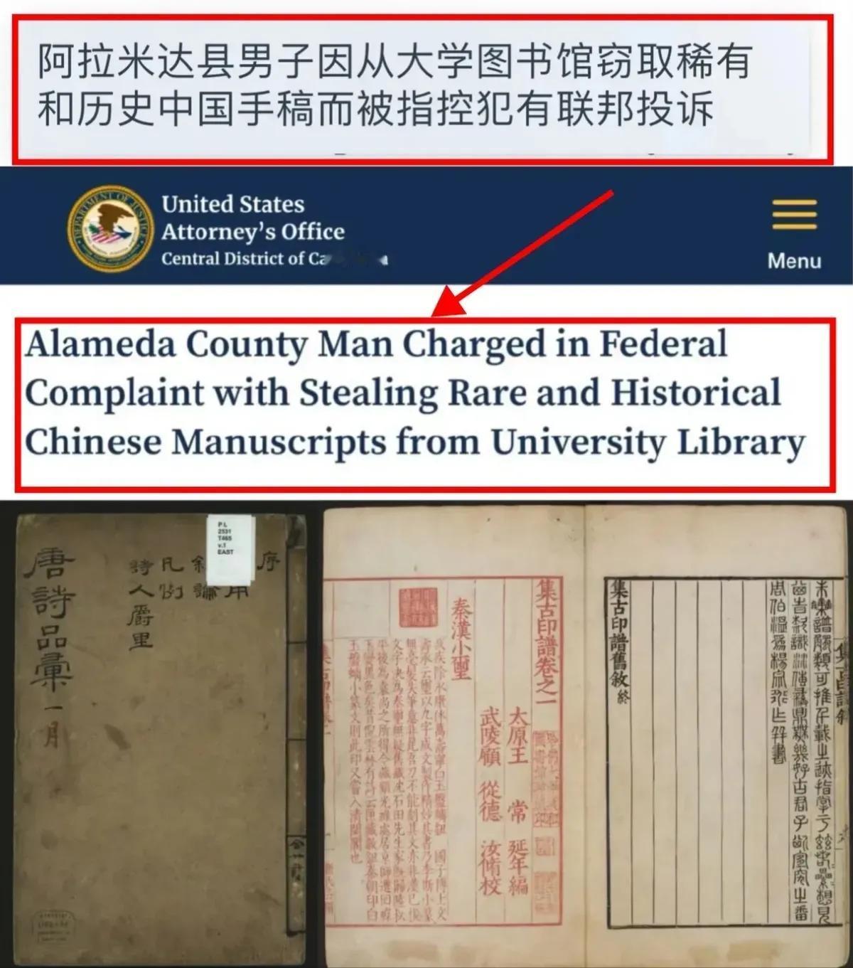 连孙子兵法都没想到，38岁的美国华裔男子，仅凭一招偷梁换柱，就把加州大学的中国文