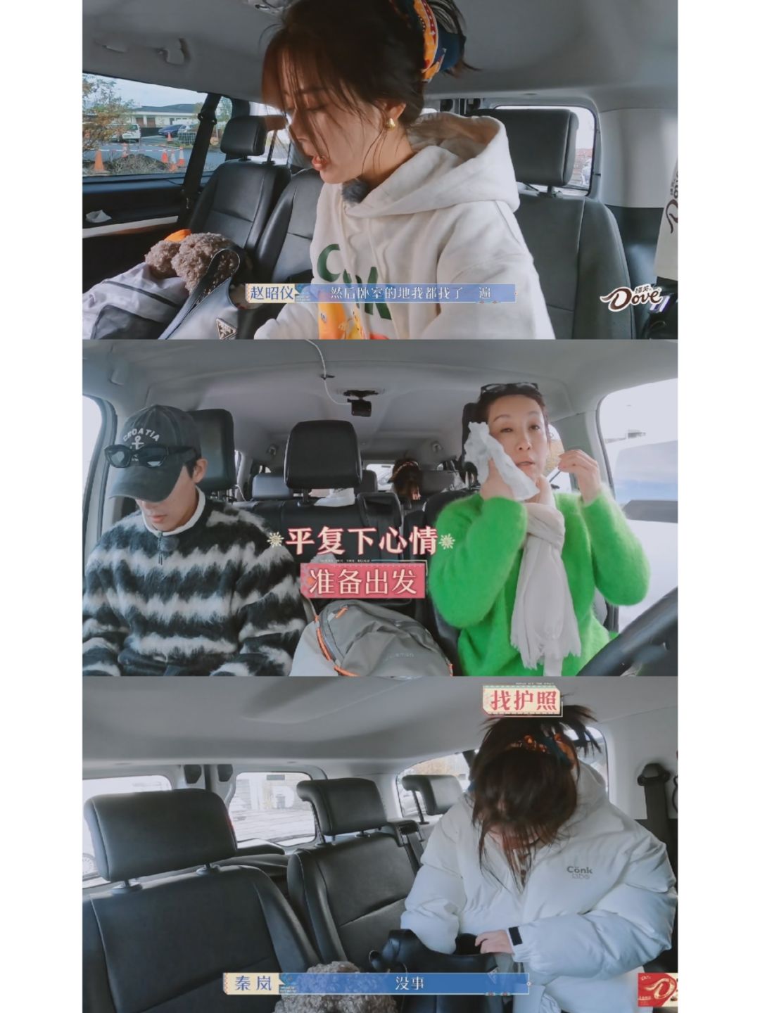 全员混乱的早上，赵昭仪临走还找不到护照