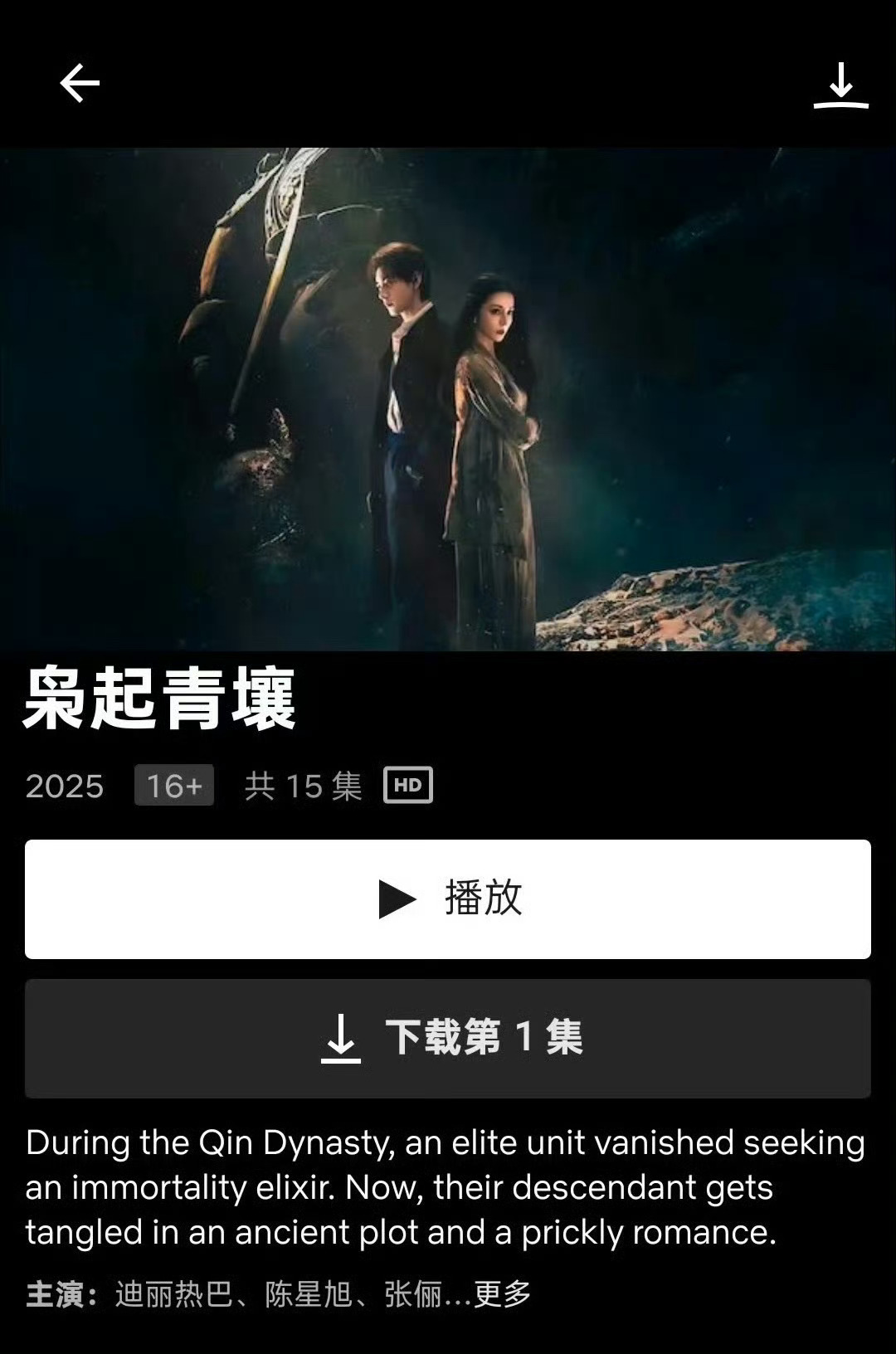 枭起青壤网飞播出 《枭起青壤》今日正式登陆Netflix全球播出，覆盖115个国