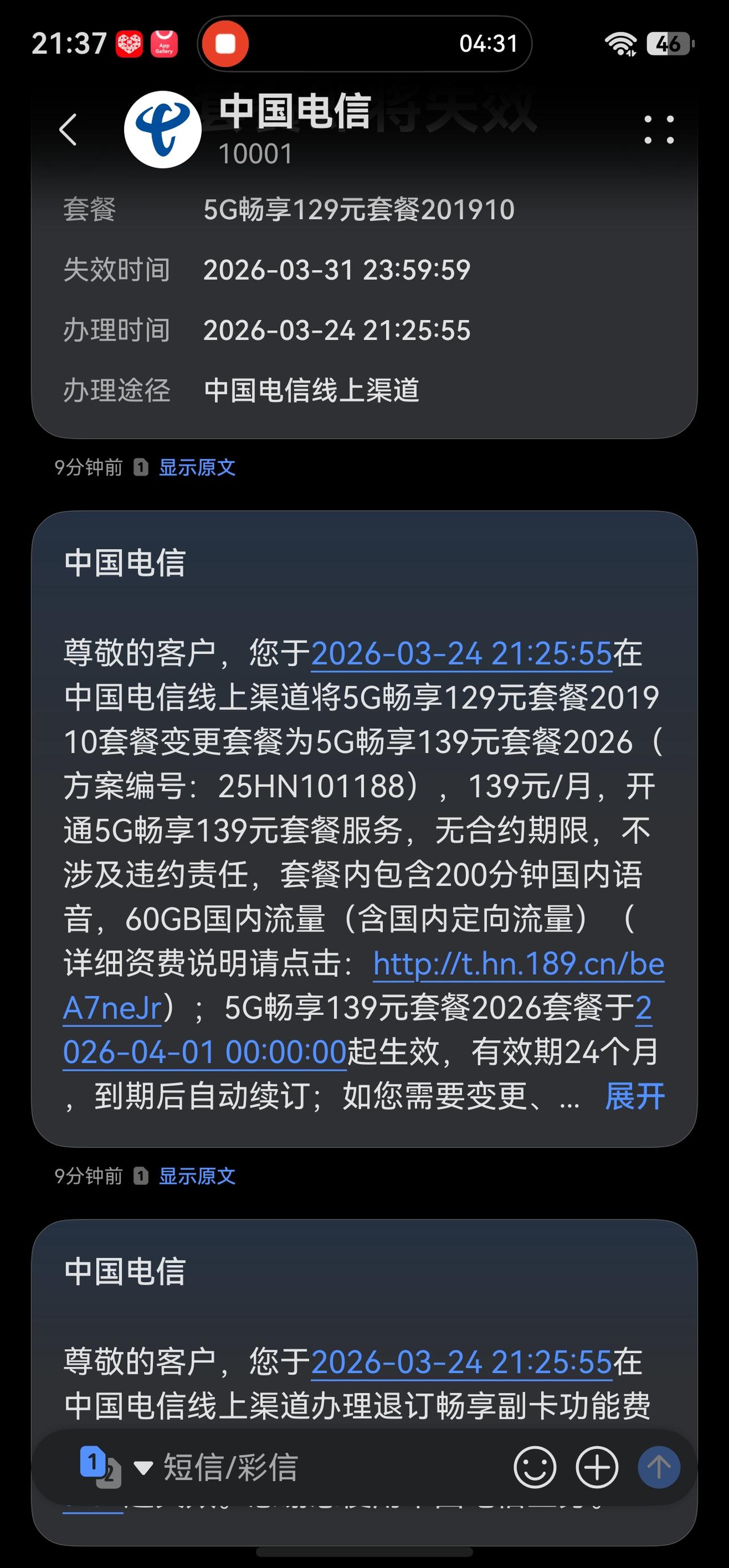 中国电信太不要脸了。
今天中午接到电信10001来电。推销改套餐，我现在用的是1