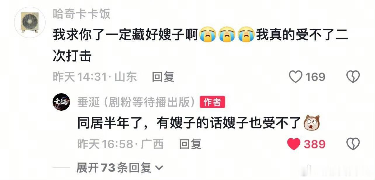 太过了吧[汗] ​​​