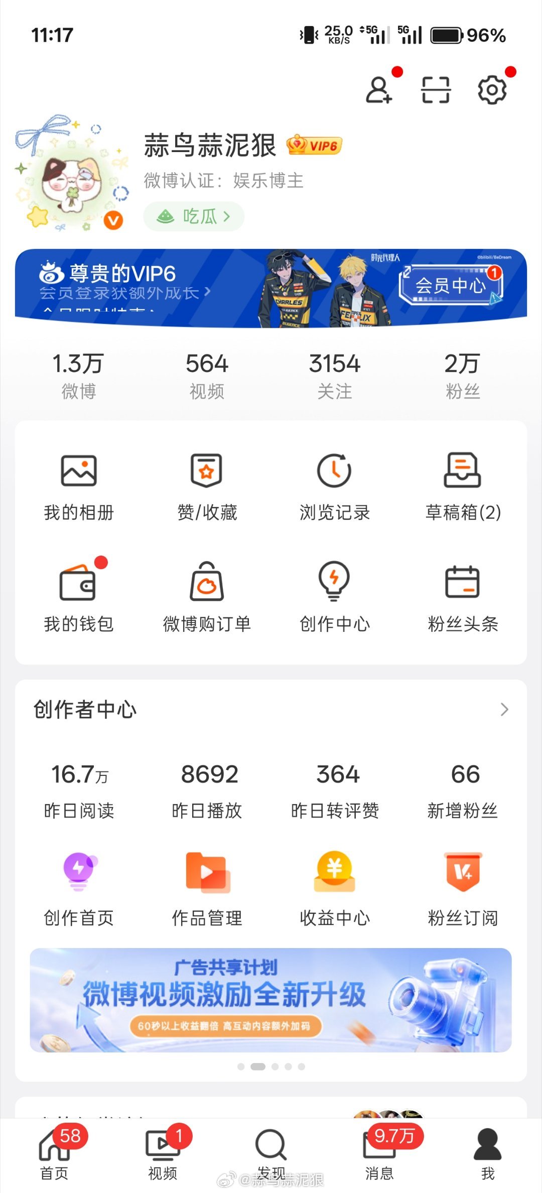这个蒜鸟也是好起来了 