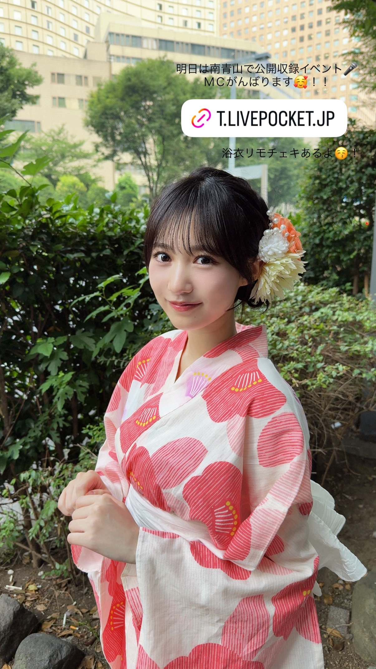 横野すみれ ​​​