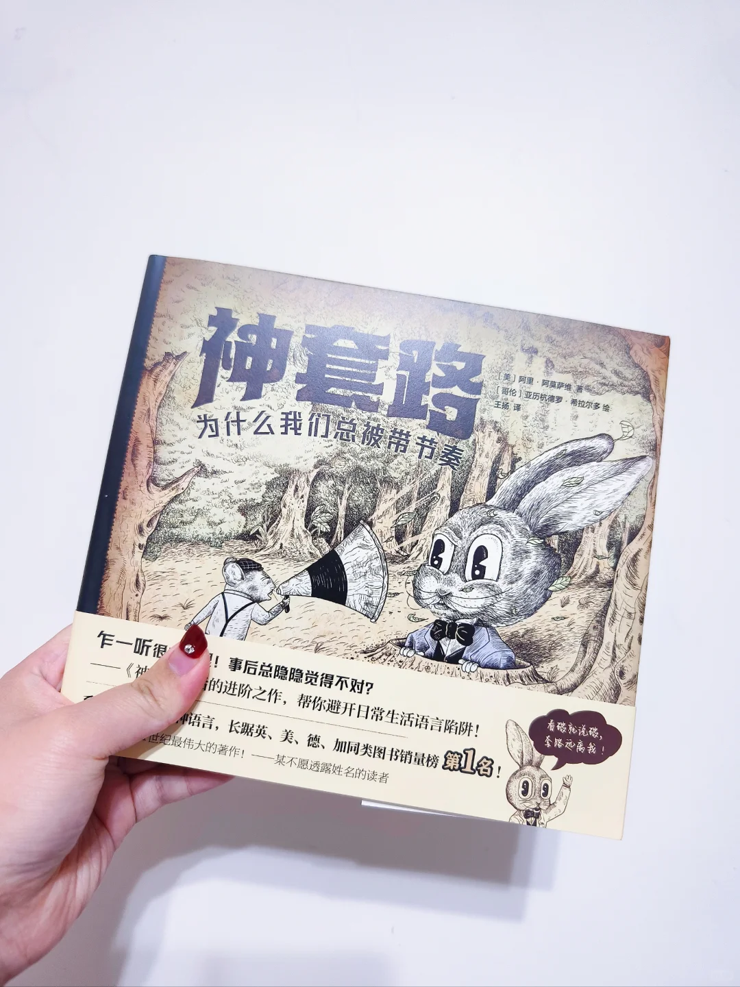 套路深？看我如何反套路！