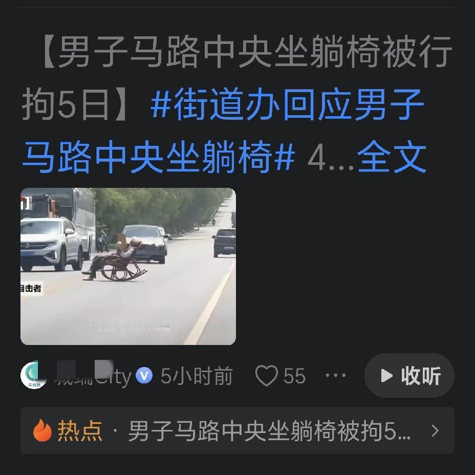 请问人家犯法了吗？犯什么法了？就因为坐在马路中间，就被拘留五天，那要是睡在马路中