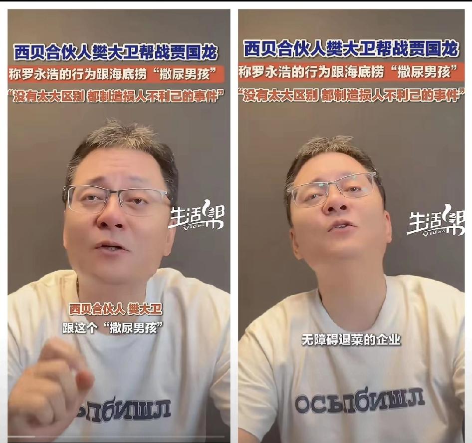 “西贝不倒，民愤难平”这话最近越听越有道理！罗永浩不过说了句大家的心里话——西贝