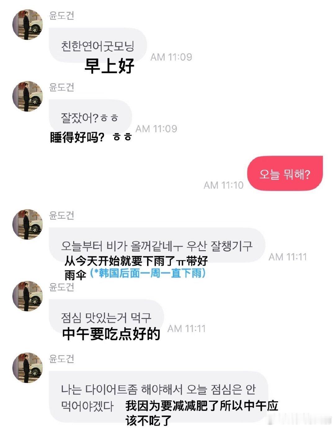 脱下检察官皮套的金允植本人，完全南韩赵竞 婴儿般的睡眠 野猪般的食欲 强壮如牛的