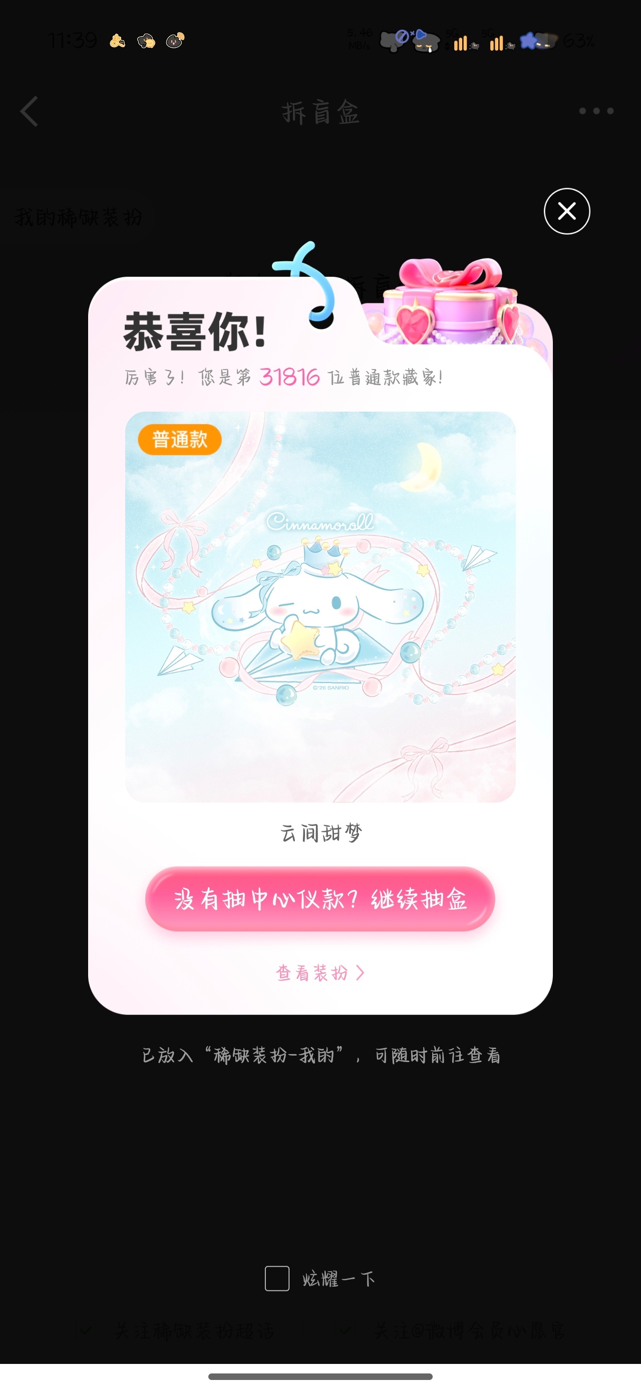我就知道。 