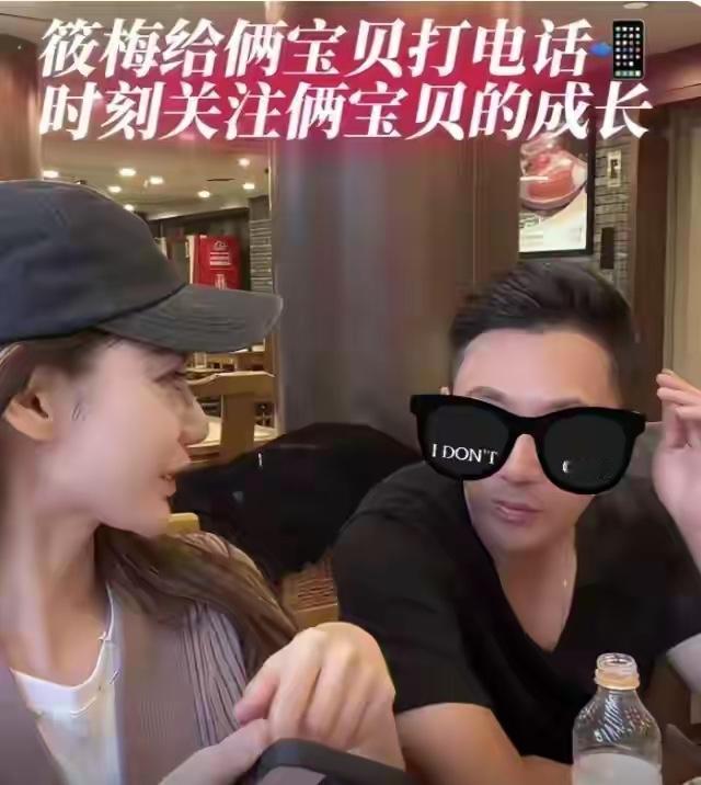 小梅对孩子们真的很关心，经常电话问候孩子们，让孩子们知道，来自家人满满的爱。她做