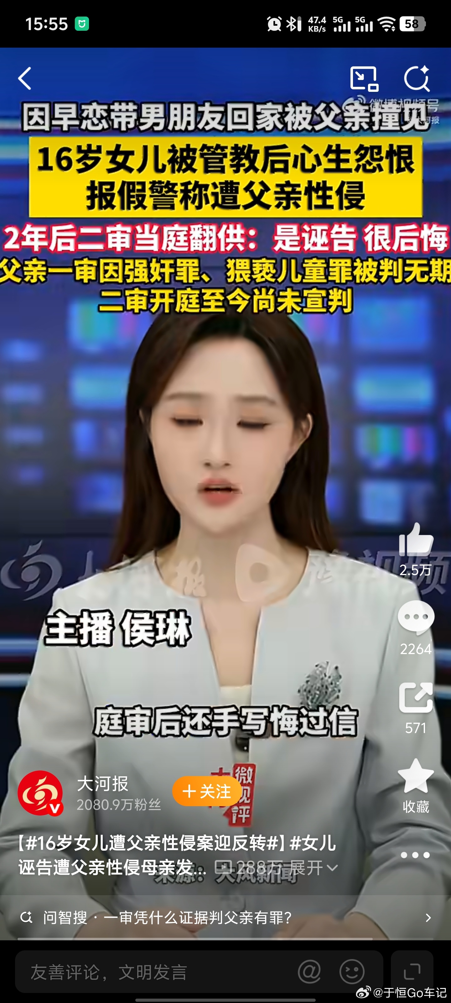 16岁女儿遭父亲性侵案迎反转一审的证据到底是啥这未免草率了吧 