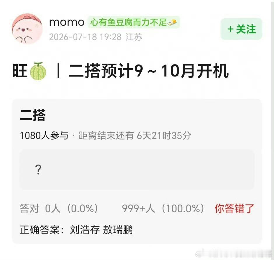 刘浩存和敖瑞鹏要二搭了，这个组合想看 