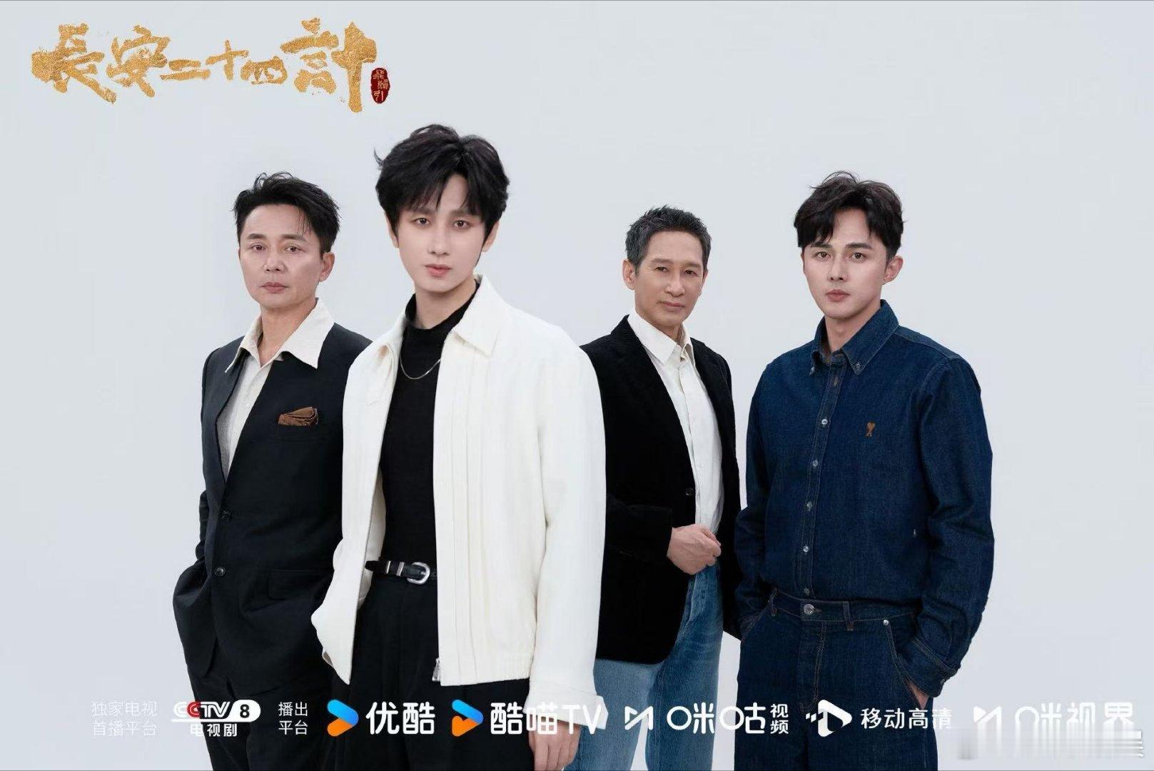 成毅刘奕君王劲松叶祖新长安狠人团成毅刘奕君王劲松叶祖新大片成毅刘奕君王劲松叶祖新