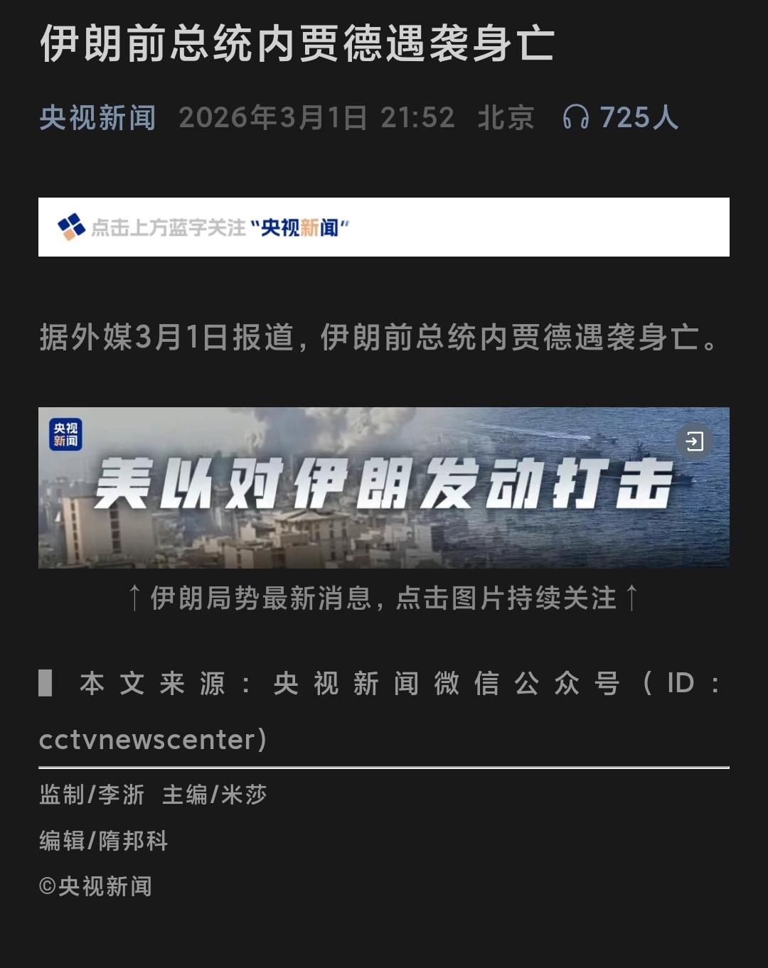 人家重病缠身，要么老死，要么病死，要么殉道，哪种死法会被穆斯林载入史册，永垂不朽