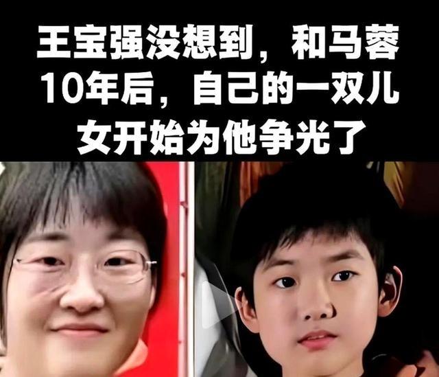 离婚后，王宝强和马蓉的孩子，活成了两个极端。
离婚后，王宝强和马蓉的孩子本该一起