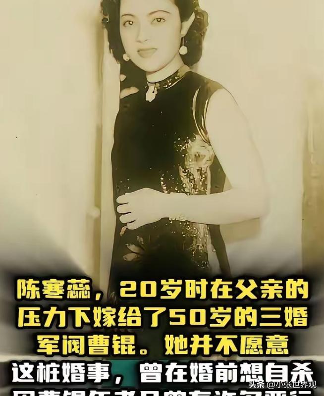 1912年，50岁的曹锟迎娶20岁的富家千金陈寒蕊。新婚夜，一番云雨过后，曹锟倒