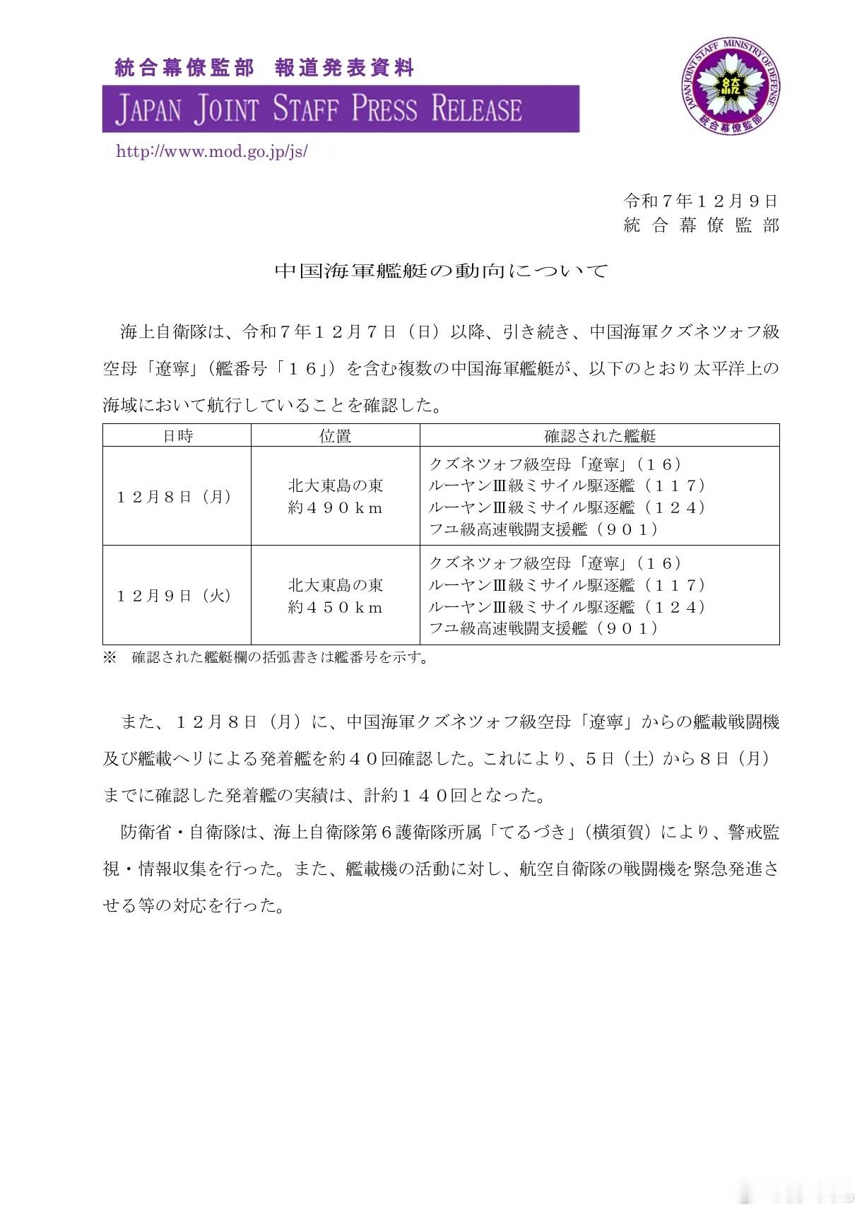 辽宁舰航母编队动态更新，901型呼伦湖舰(901)综合补给舰确认。辽宁舰航母编队