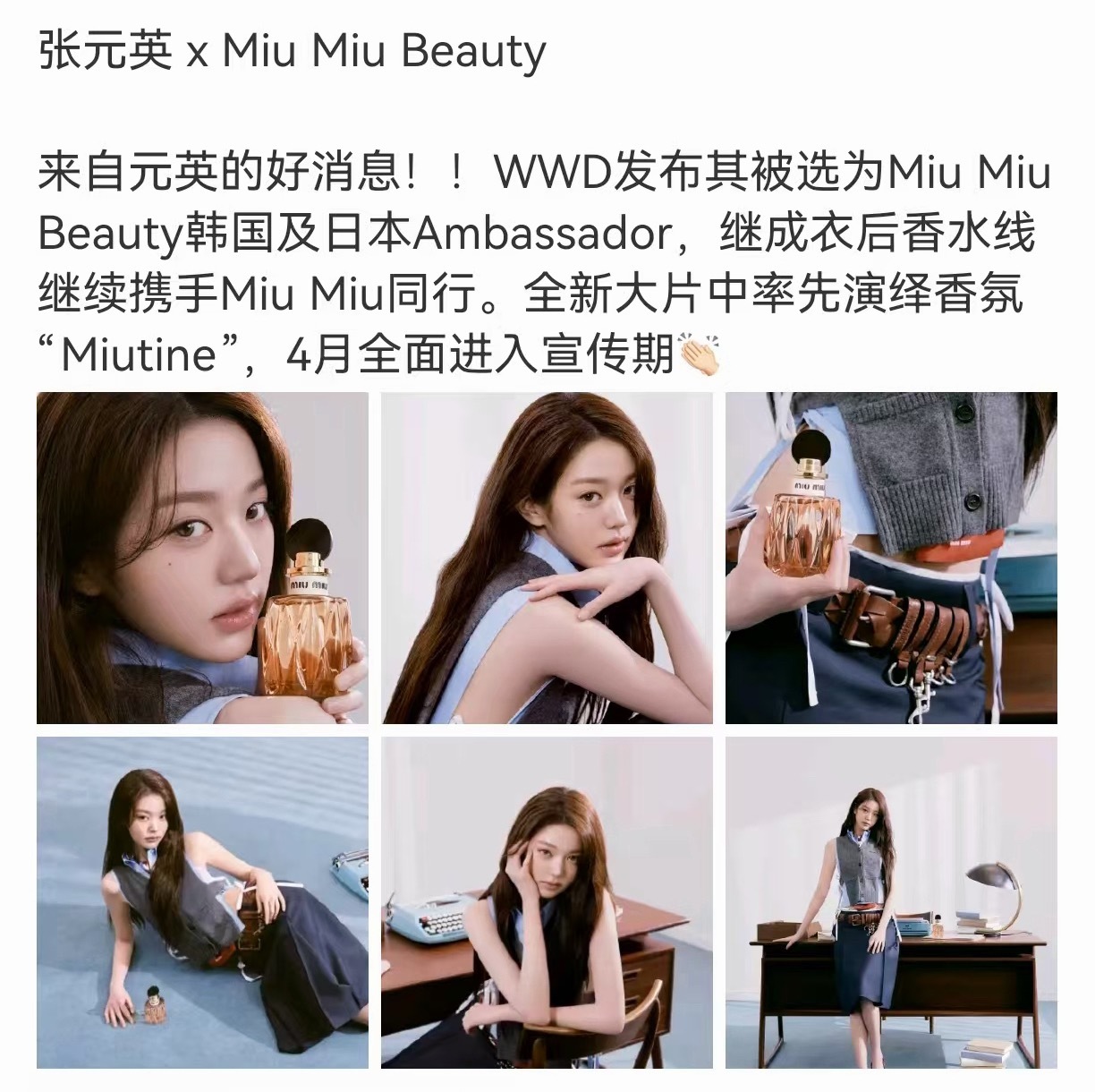 张元英和柳智敏奢牌广告的极致反差 