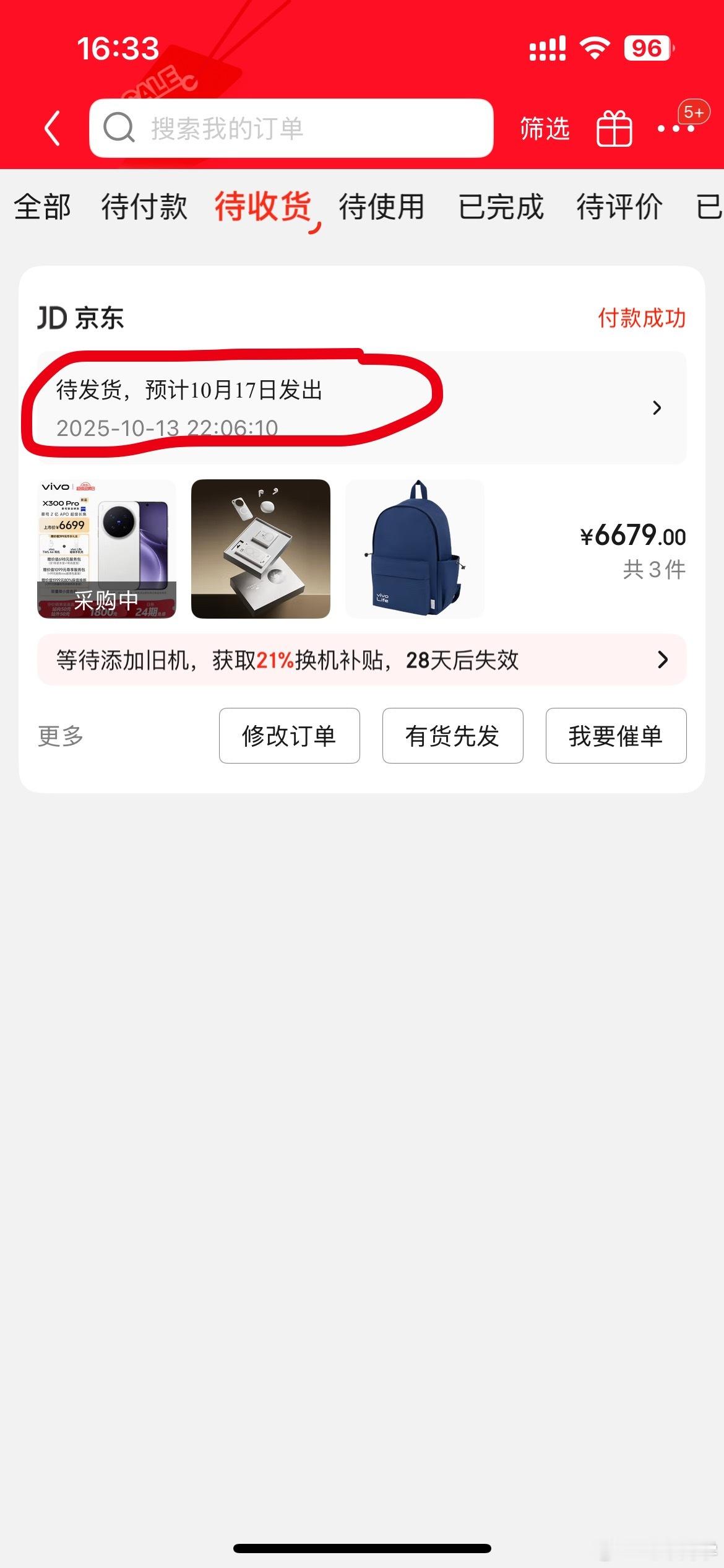 弱弱的问一下，这个配送时间有可能提前吗？我之前对新手机没什么感觉，主打一个能用就