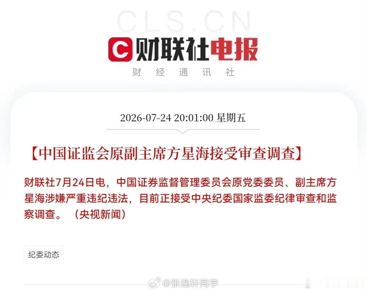 一度是号称为外资买办 