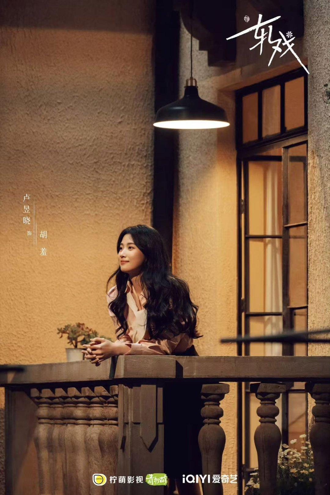 咱就是说，桃1月待播的《轧戏》太让人上头了！陈星旭和卢昱晓搭档，猫的树导演操刀，