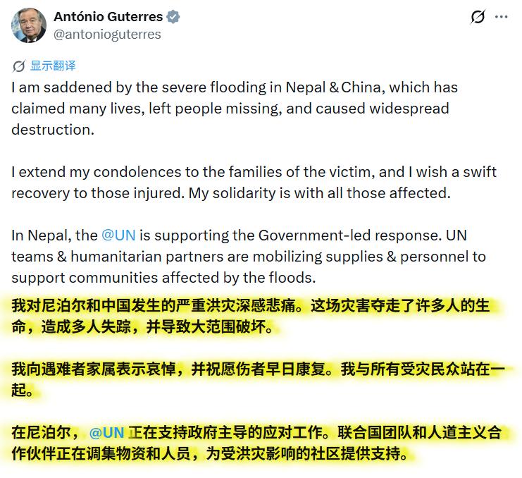 联合国秘书长古特莱斯：我对尼泊尔和中国发生的严重洪灾深感悲痛。这场灾害夺走了许多