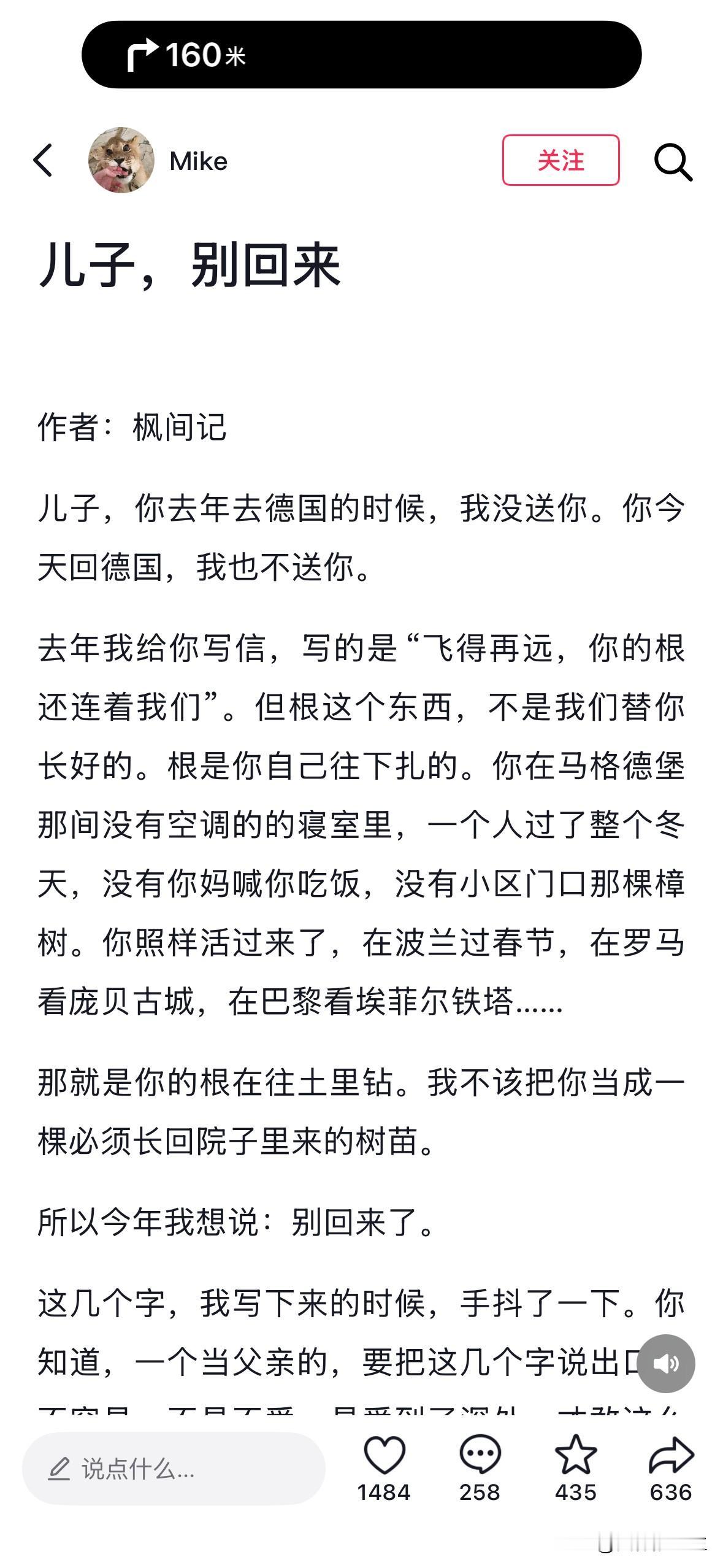 刚刚在深圳湾口岸送别了儿子！
能够理解作者这种情怀，但总觉得在点赞的同时又感觉还