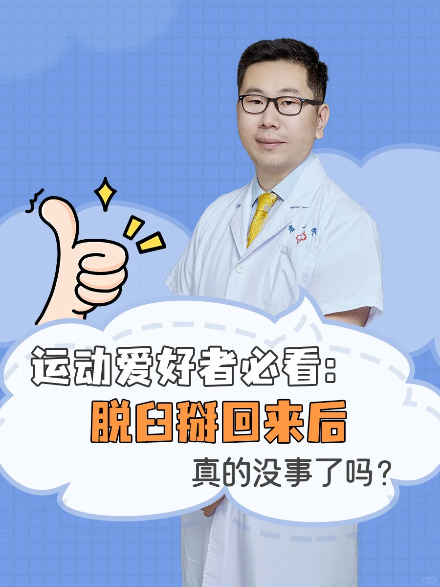 脱臼掰回来就没事了吗