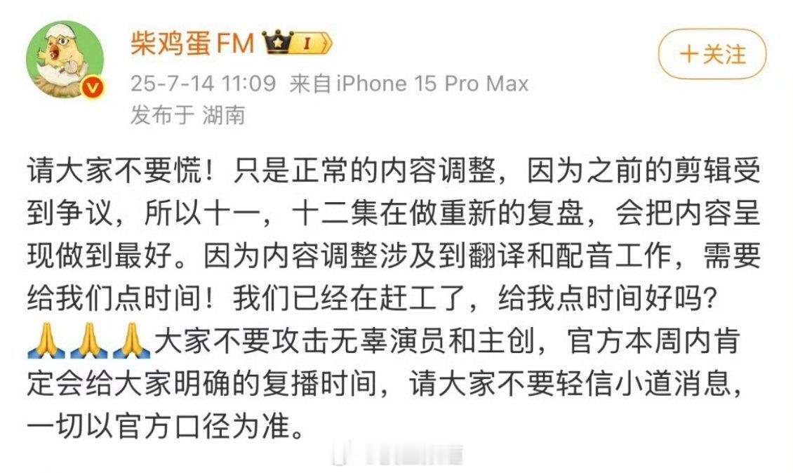 所以昨天晚上为什么不直接说清楚原因，神金 ​​​