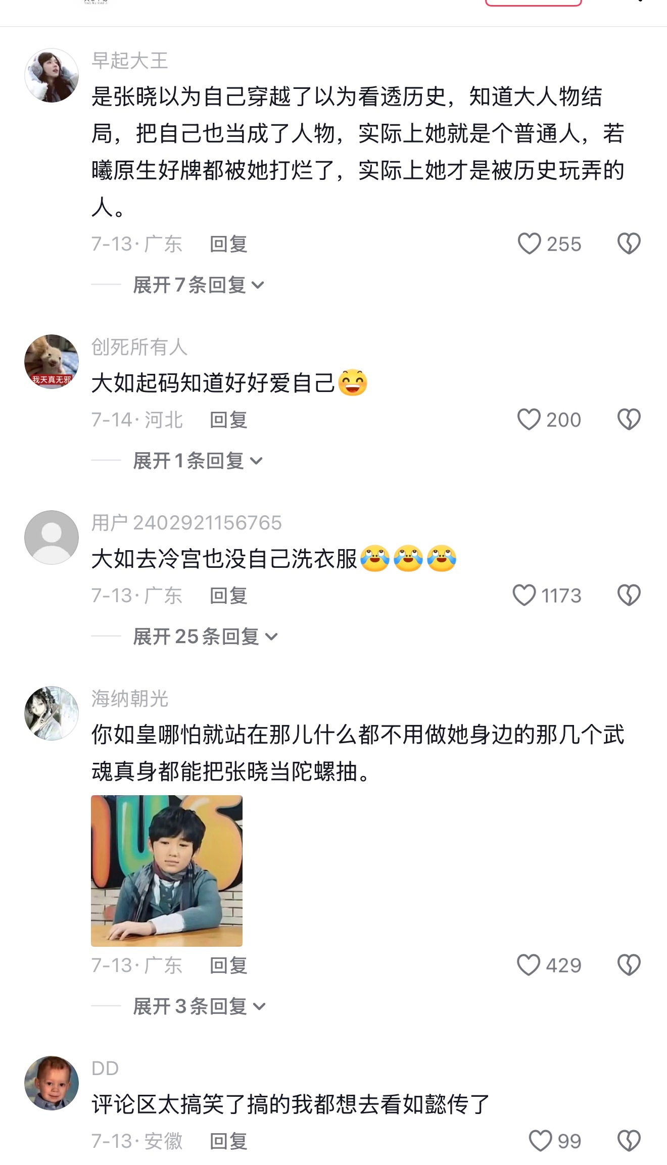 好颠的养心殿袭人，大清洗衣机，爱上姐夫的小姨子大如真的一对比成爽文了 