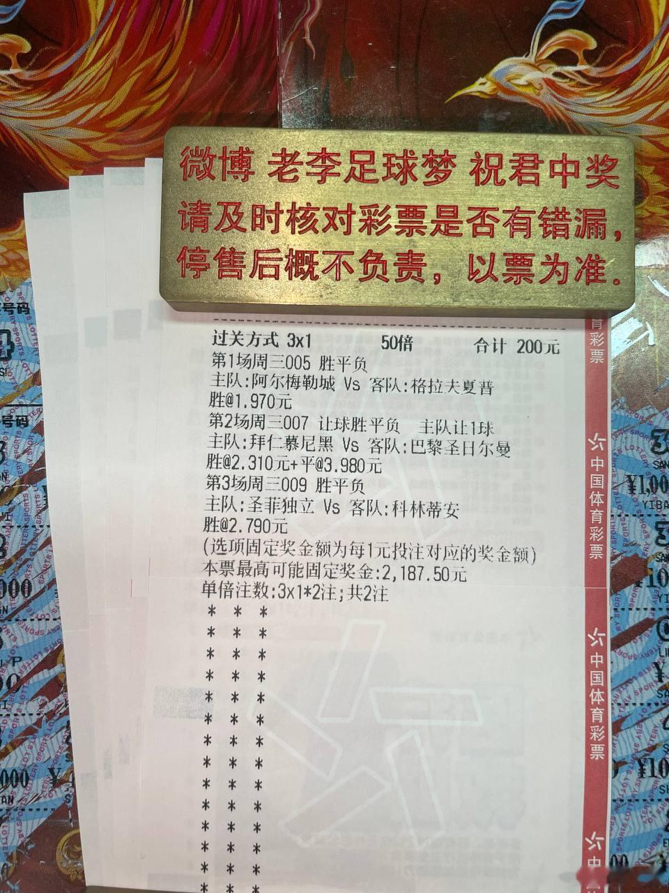 今夜欧冠终极较量谁会笑到最后？第一名：005 荷甲队友：阿尔梅勒vs格拉夫夏普方