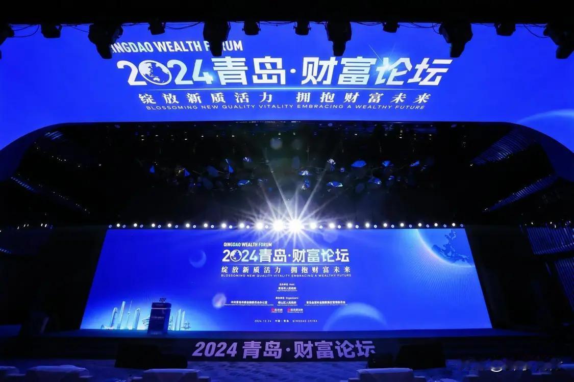 来自北方的财富论坛，共绘金融行业新蓝图 ，吸引了世界。12月24日，一场聚焦金融
