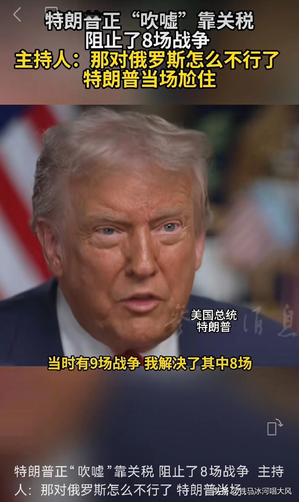 这主持人会不会被懂王起诉，求偿百亿美元？
美媒报道应该假不了！
前两天，懂王在一