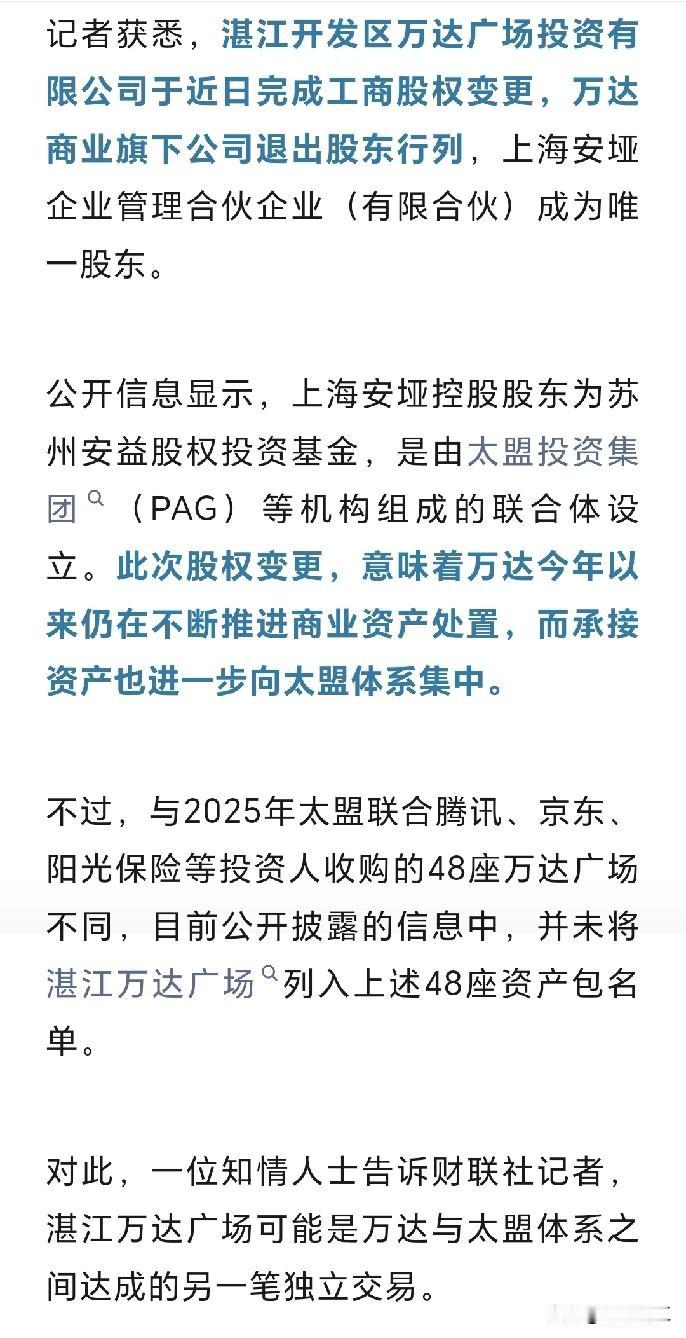 湛江万达广场是湛江市区的一座知名度很高的地标式建筑物，位于湛江市经开区海滨大道中