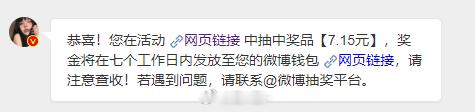 嘿嘿嘿   好运降临
